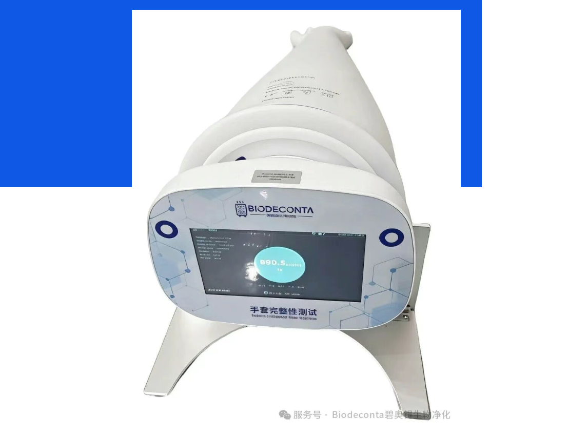 深入ISO14644-7细节,探寻手套检漏仪孔径检测真相