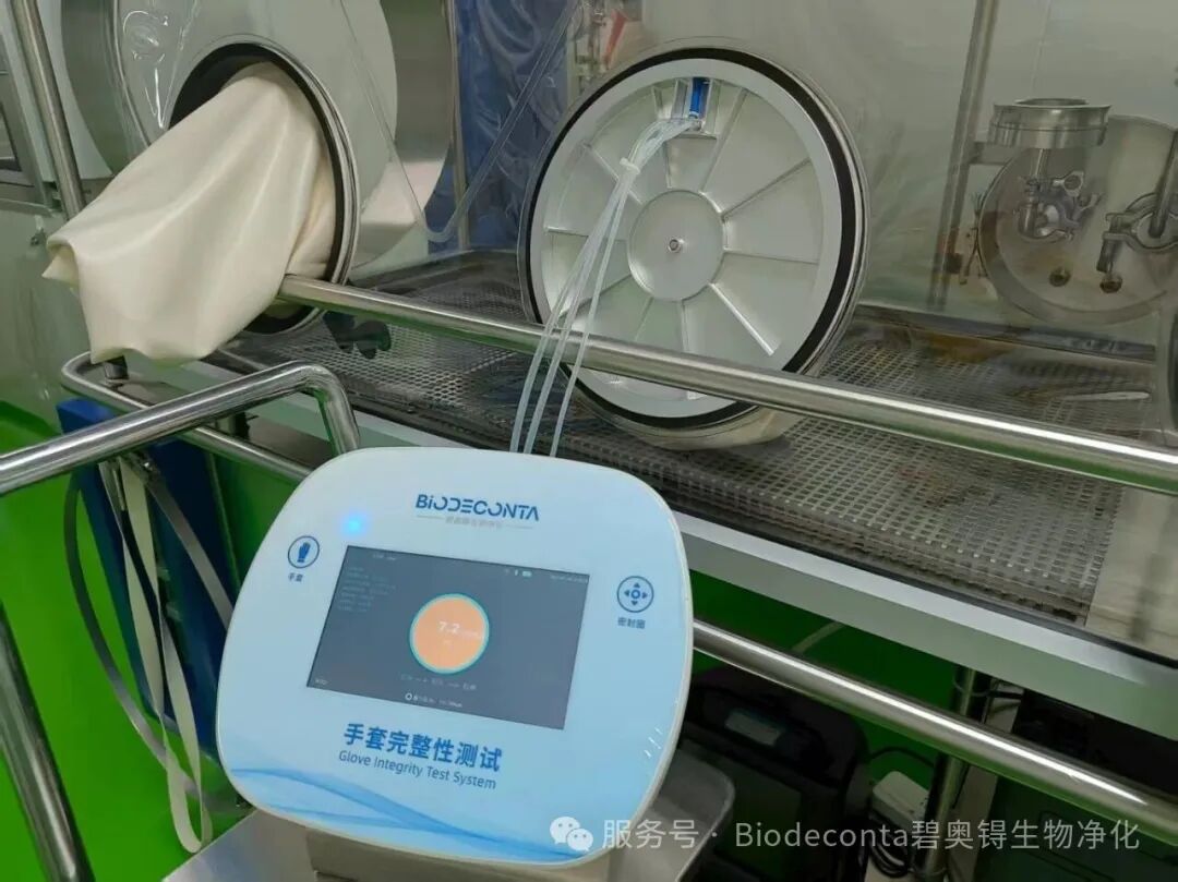 碧奥锝GISTOOL-50手套检漏仪及验证服务为微生物实验室安全护航