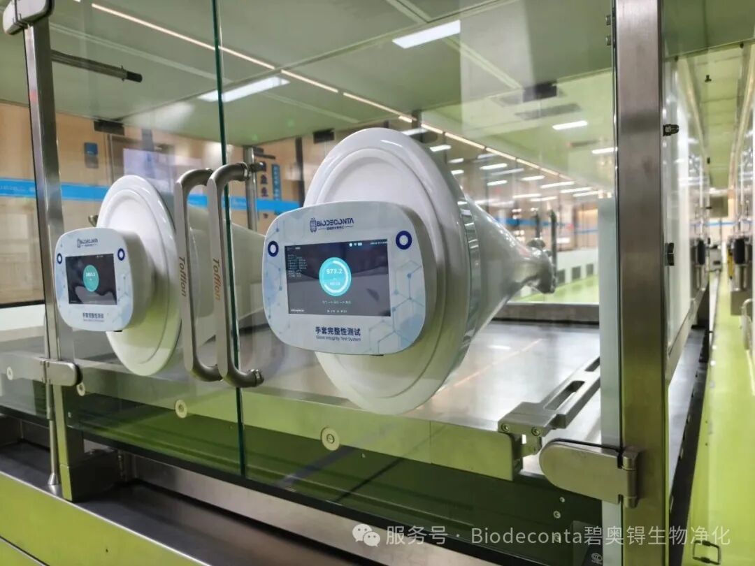 推动无菌生产合规与质量提升的关键：ISO 14644-7 正压手套测试 孔径检测极限验证——标准泄漏孔与实测数据